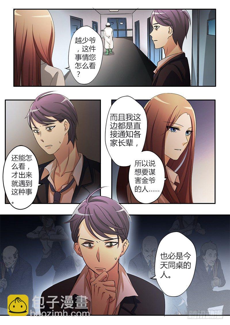 極道天使 - 第二十七話 - 2