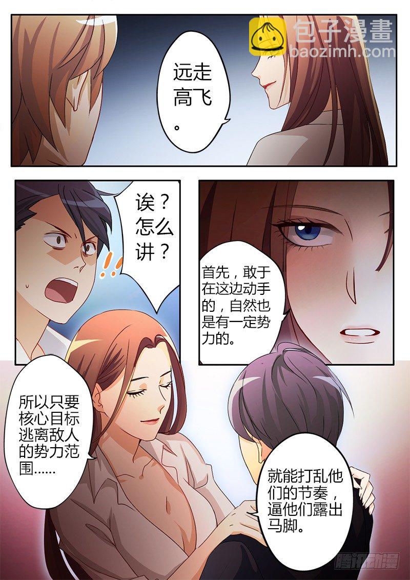 極道天使 - 第二十七話 - 1