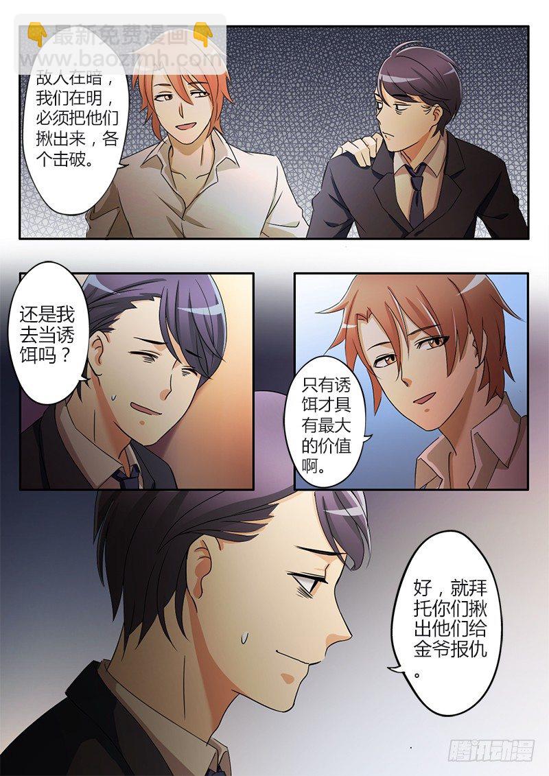 極道天使 - 第二十七話 - 2