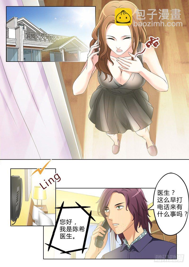 極道天使 - 第二百六十一話 - 2