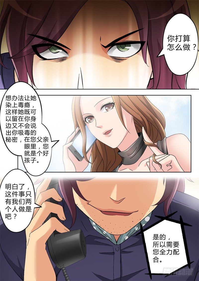 極道天使 - 第二百六十一話 - 2