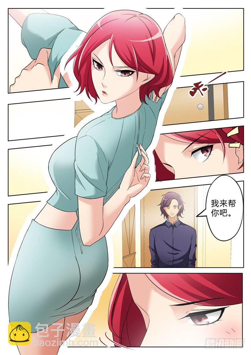 極道天使 - 第二百六十一話 - 1