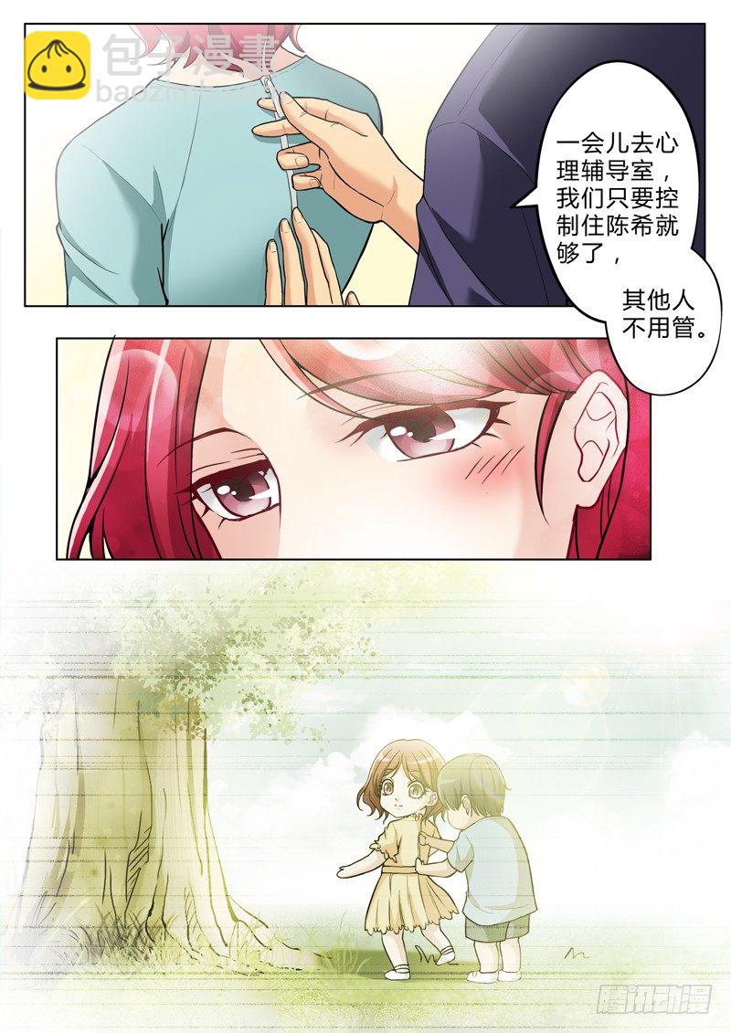 極道天使 - 第二百六十一話 - 2