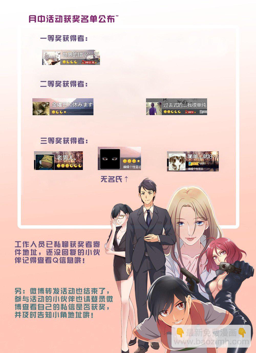 極道天使 - 第二百六十一話 - 1