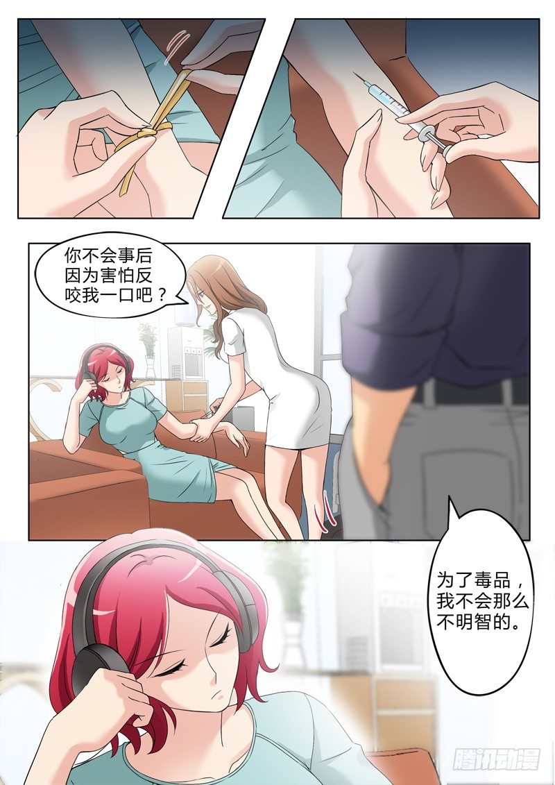 極道天使 - 第二百六十三話 - 1