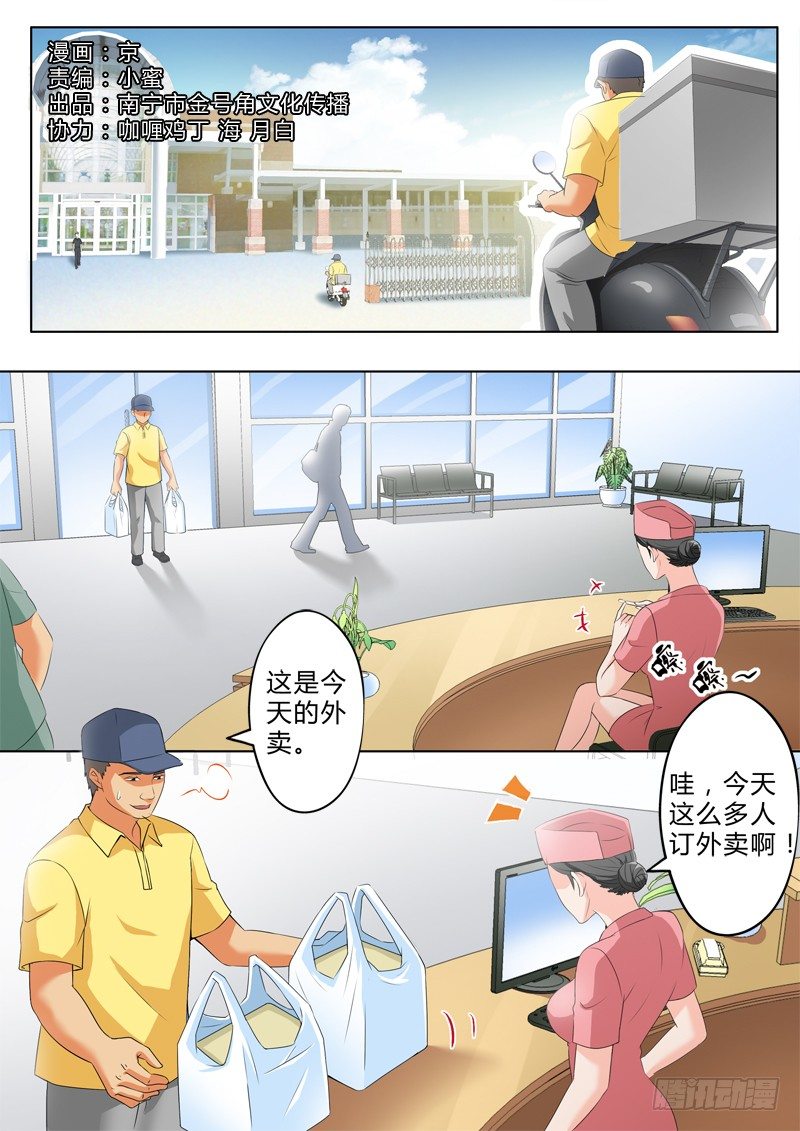 極道天使 - 第二百六十五話 - 1