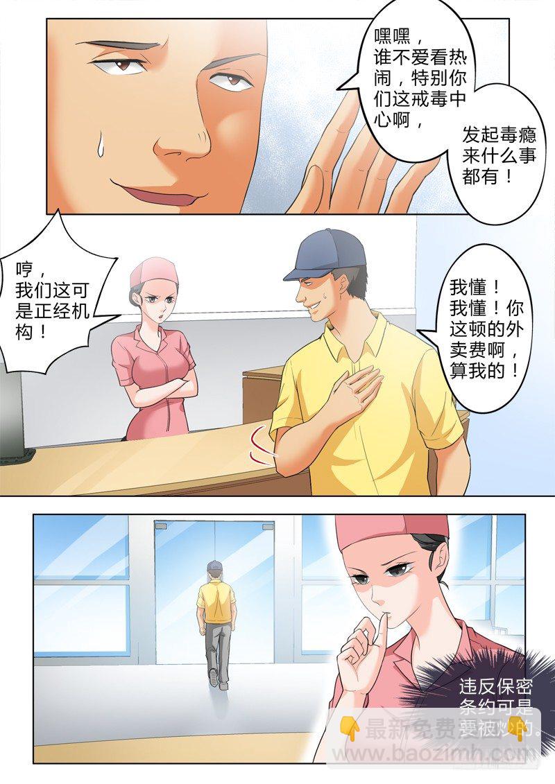 極道天使 - 第二百六十五話 - 2