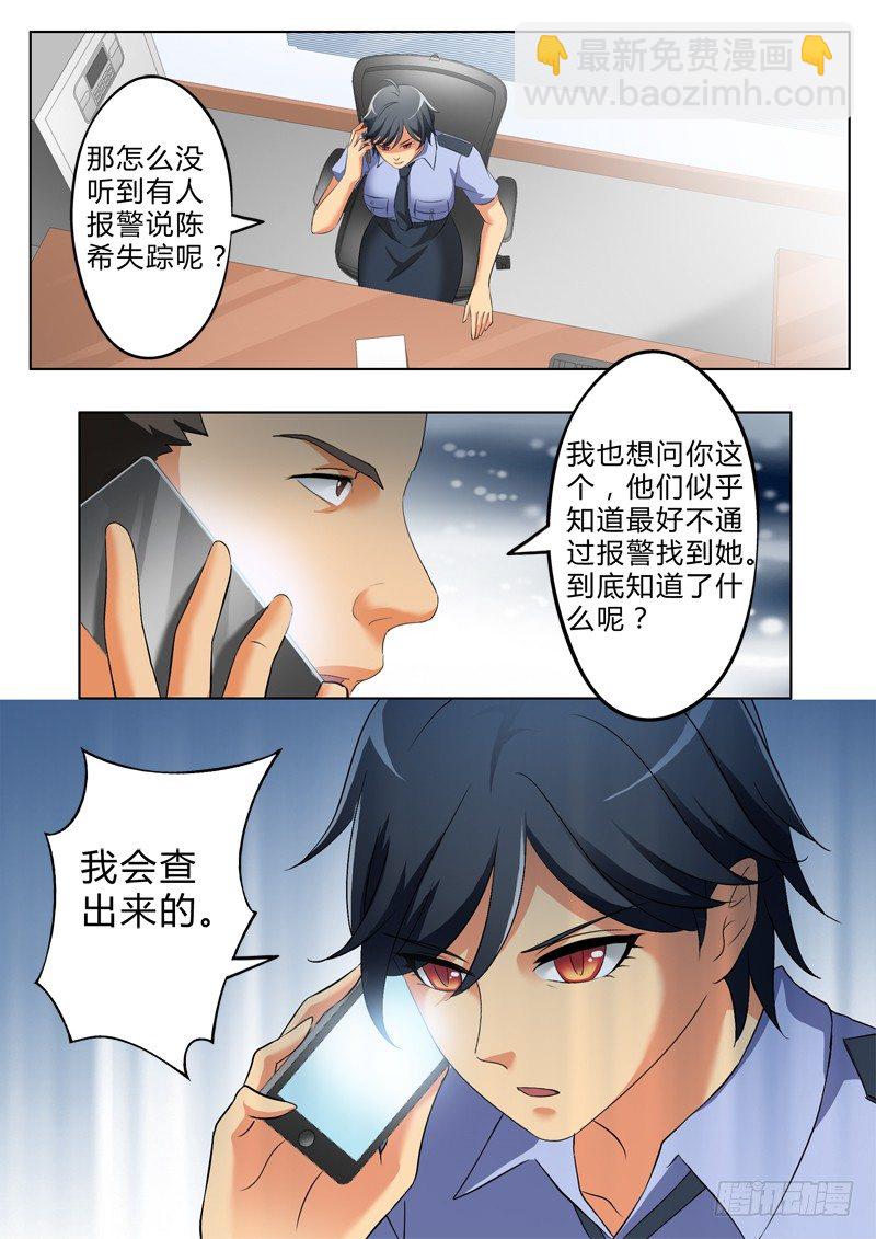 極道天使 - 第二百六十五話 - 1