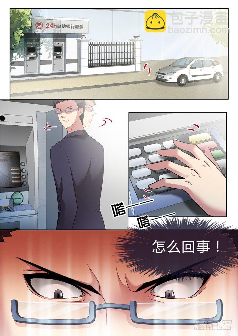 極道天使 - 第二百六十七話 - 1