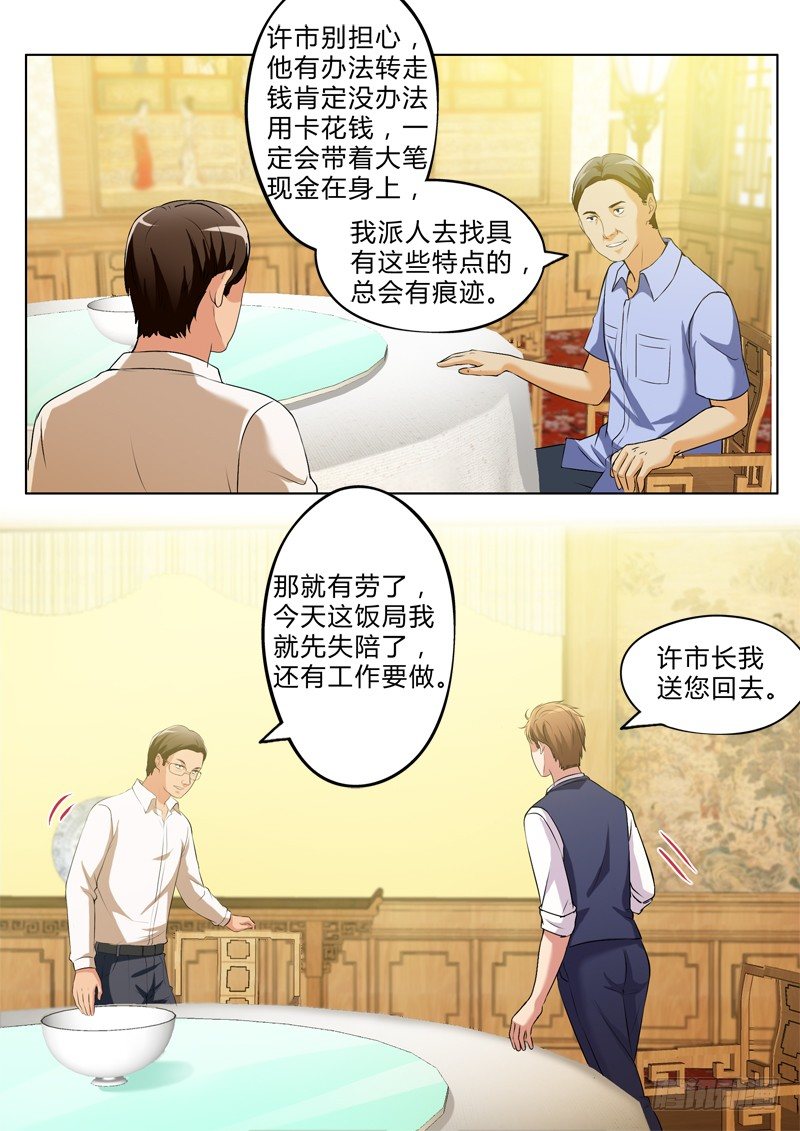 極道天使 - 第二百七十三話 - 2