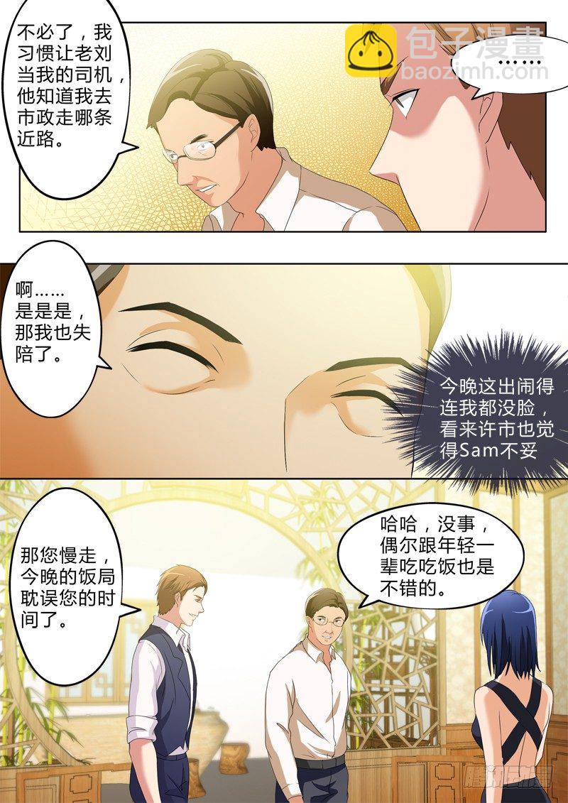 極道天使 - 第二百七十三話 - 1