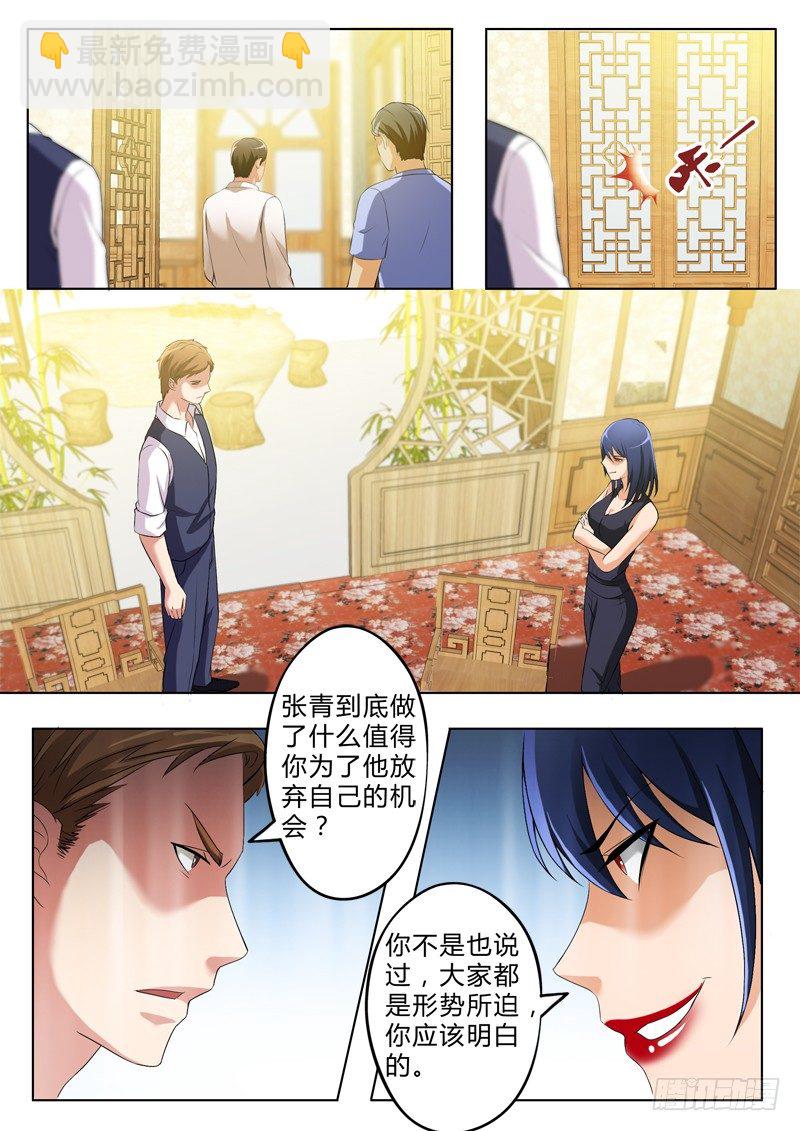 極道天使 - 第二百七十三話 - 2