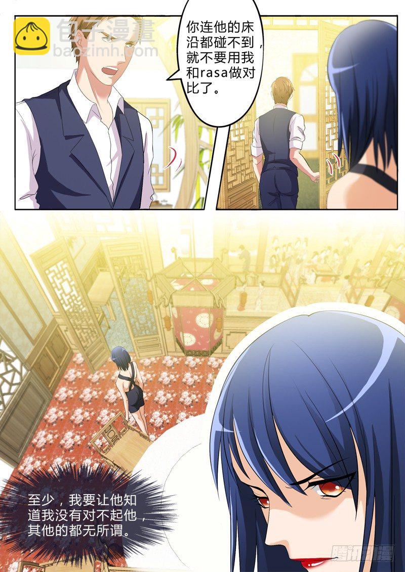 極道天使 - 第二百七十三話 - 1