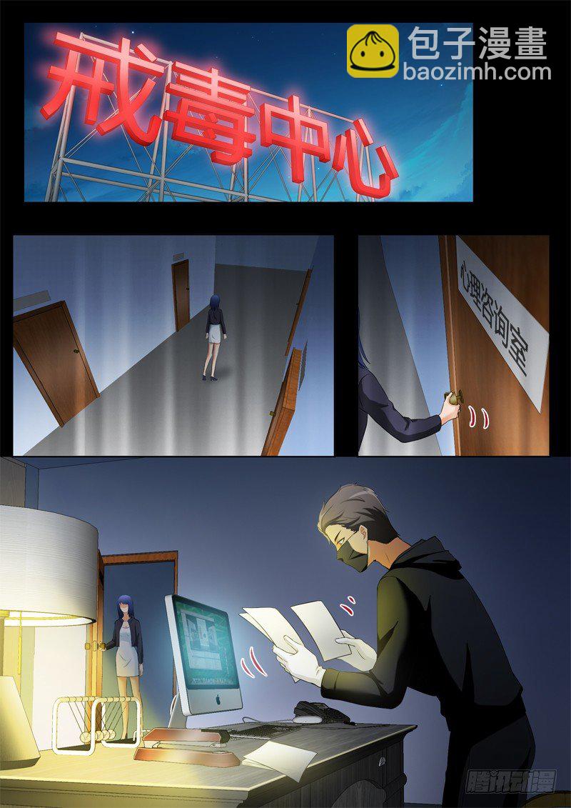 極道天使 - 第二百七十九話 - 2