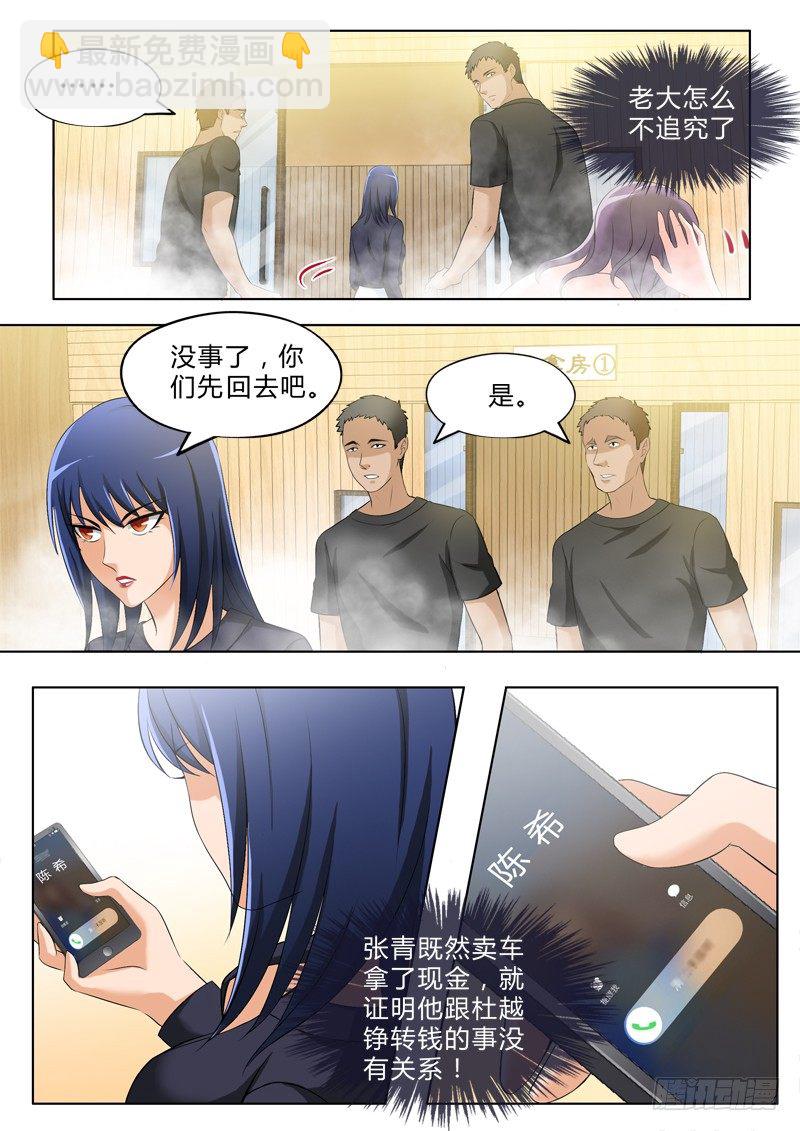 極道天使 - 第二百八十一話 - 1