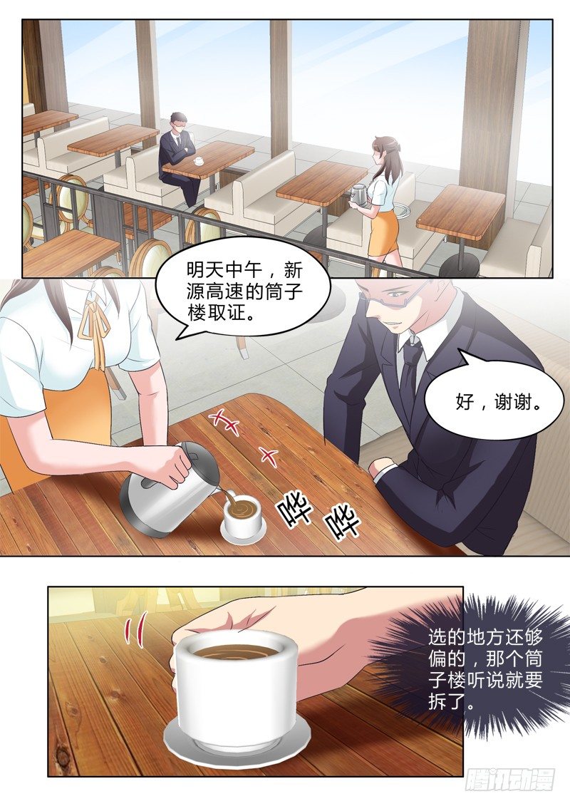 極道天使 - 第二百八十一話 - 1