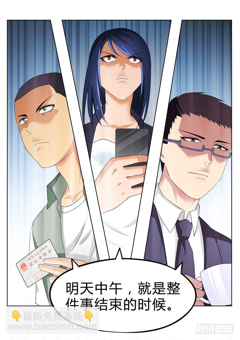 極道天使 - 第二百八十一話 - 2