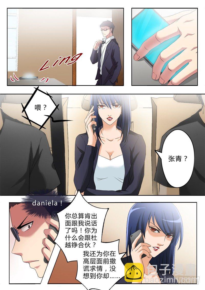 極道天使 - 第二百八十三話 - 2