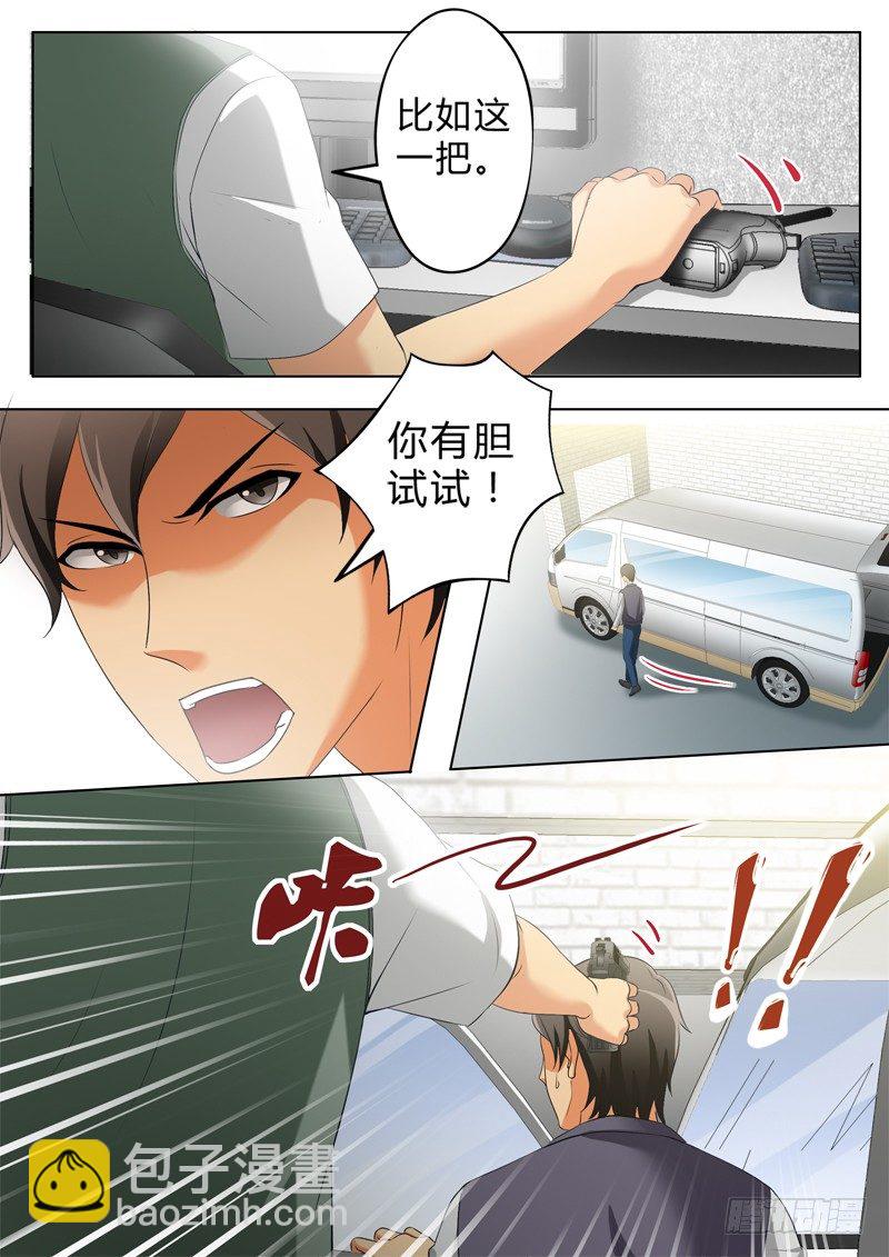 極道天使 - 第二百八十三話 - 2