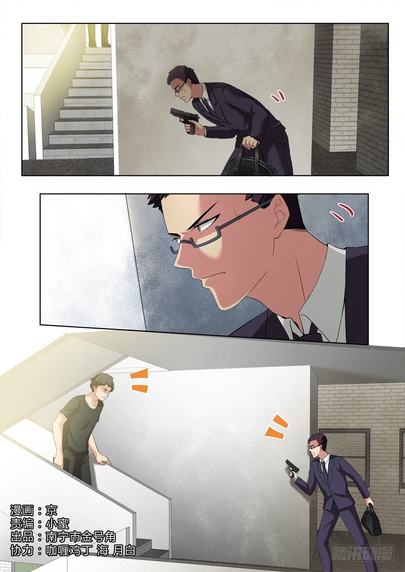 極道天使 - 第二百八十五話 - 1