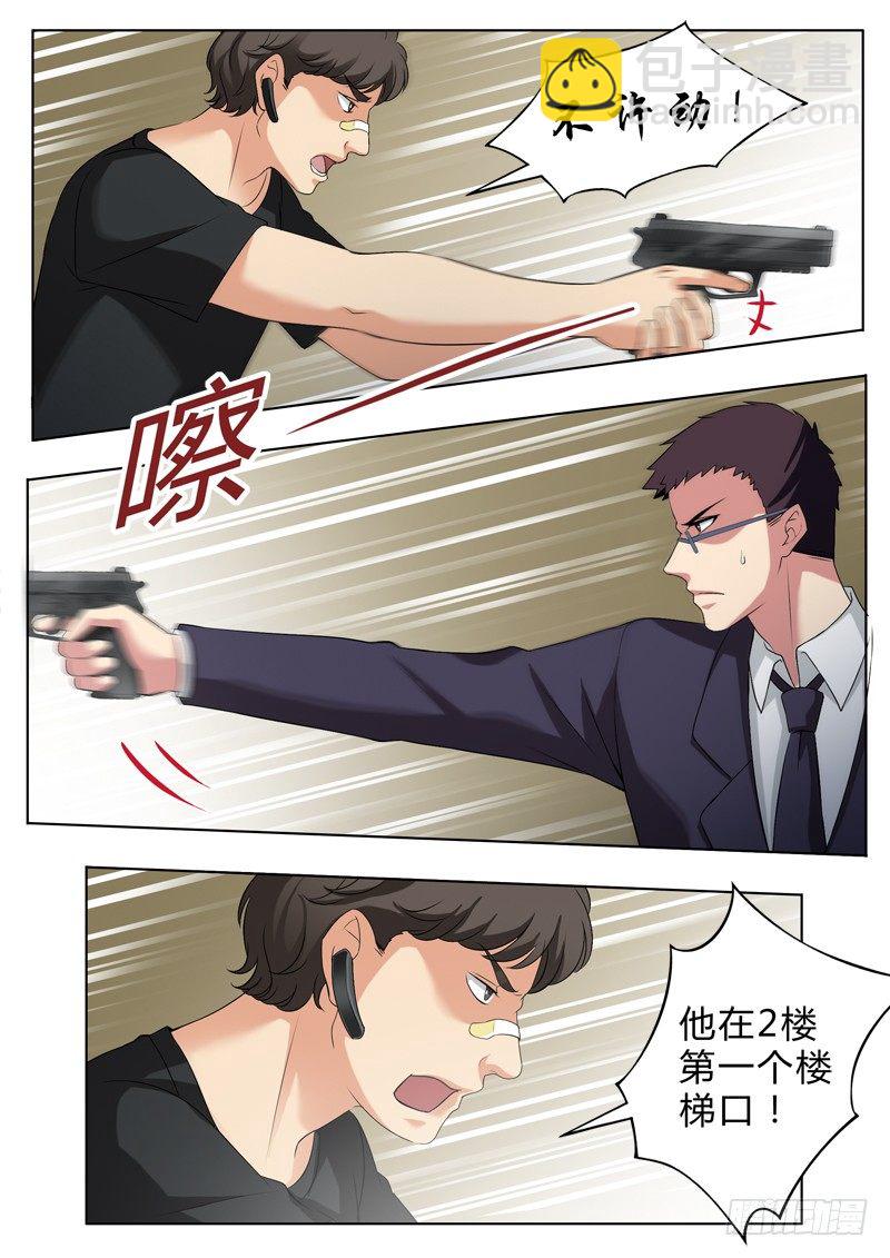 極道天使 - 第二百八十五話 - 2