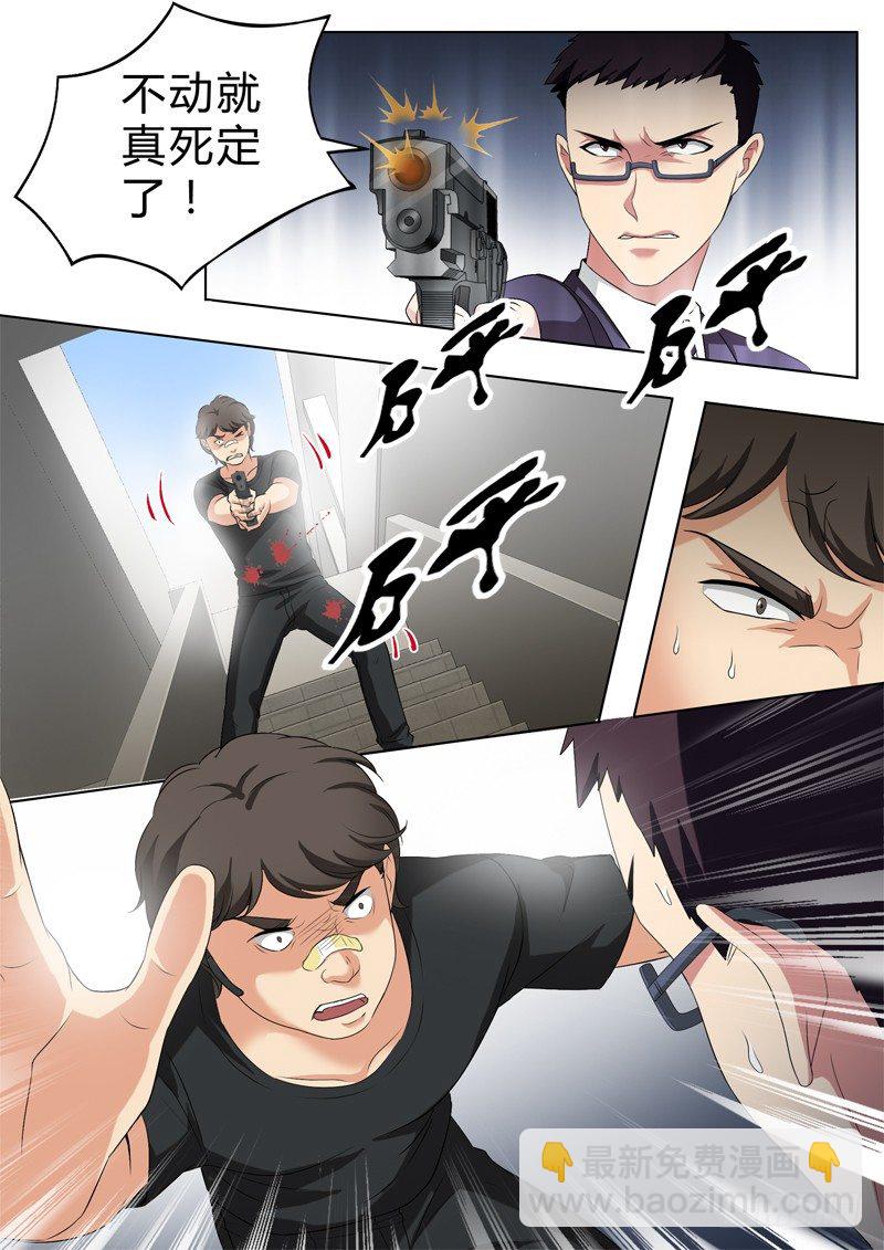 極道天使 - 第二百八十五話 - 1