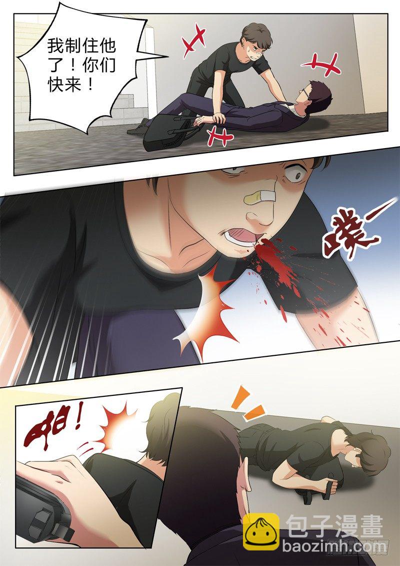 極道天使 - 第二百八十五話 - 2