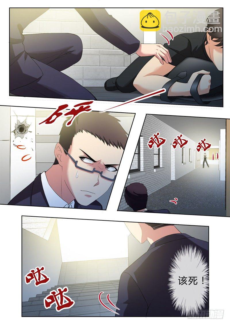 極道天使 - 第二百八十五話 - 1