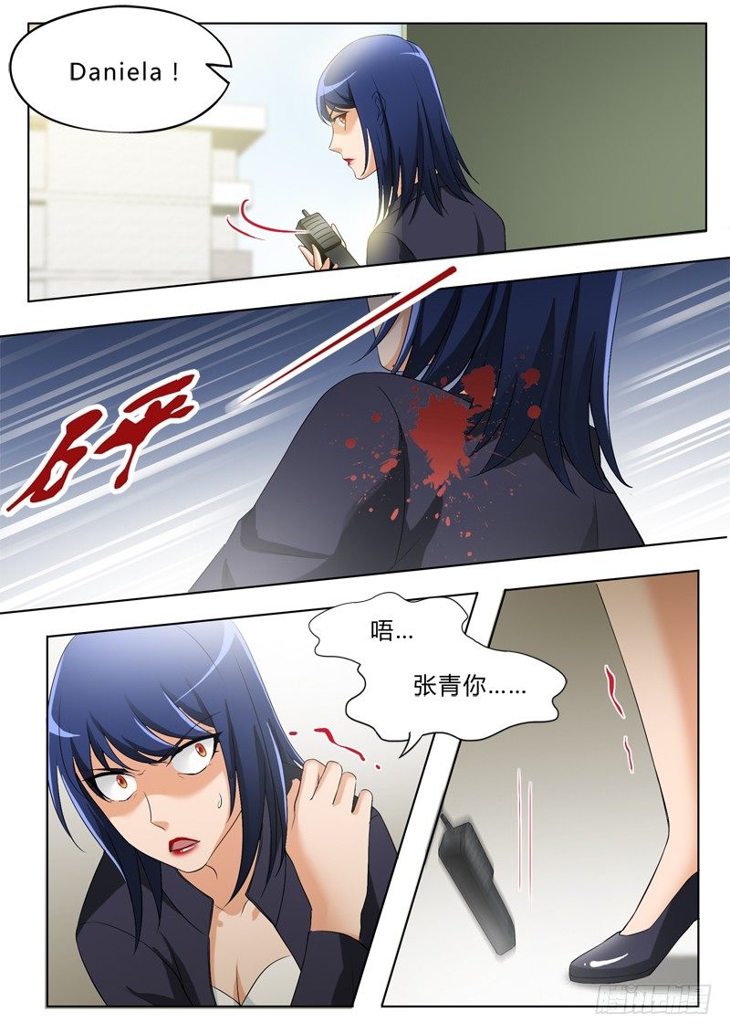 極道天使 - 第二百八十五話 - 1