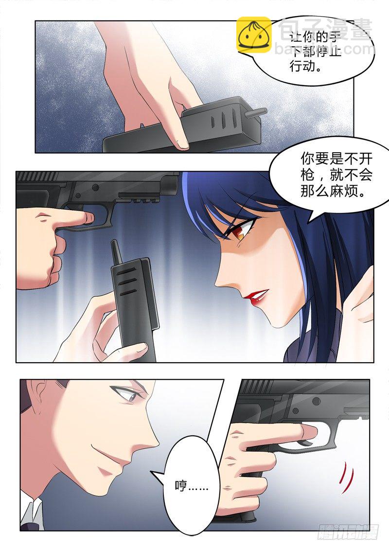 極道天使 - 第二百八十五話 - 2