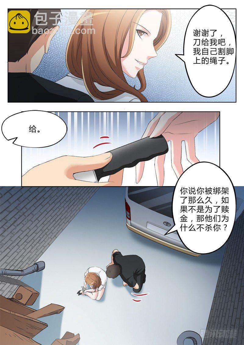 極道天使 - 第二百八十九話 - 2