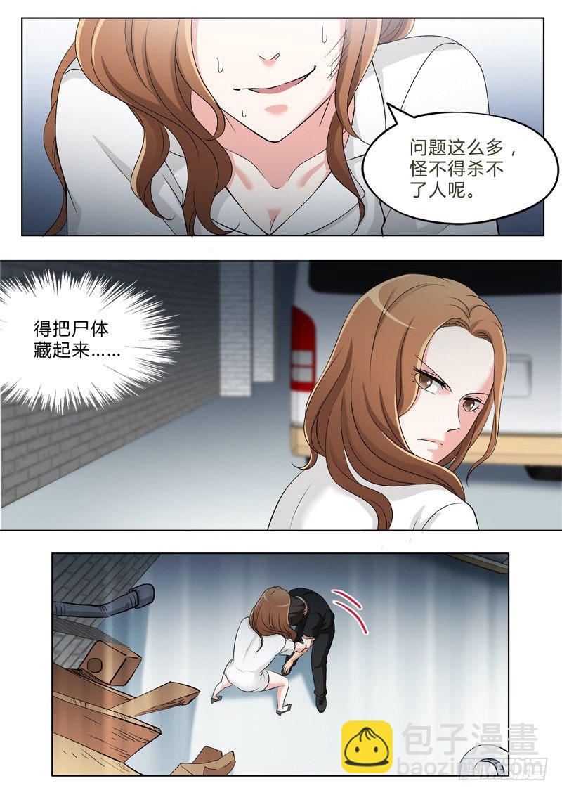 極道天使 - 第二百八十九話 - 1