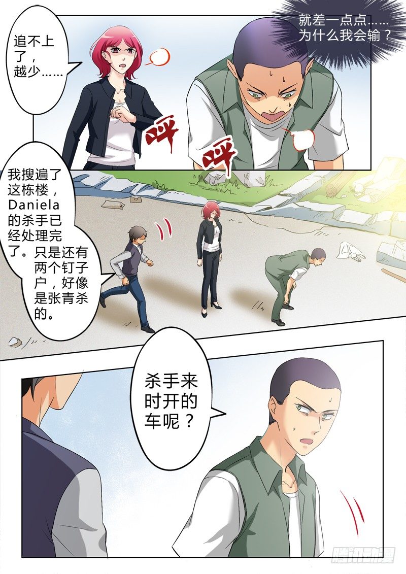 極道天使 - 第二百九十一話 - 2