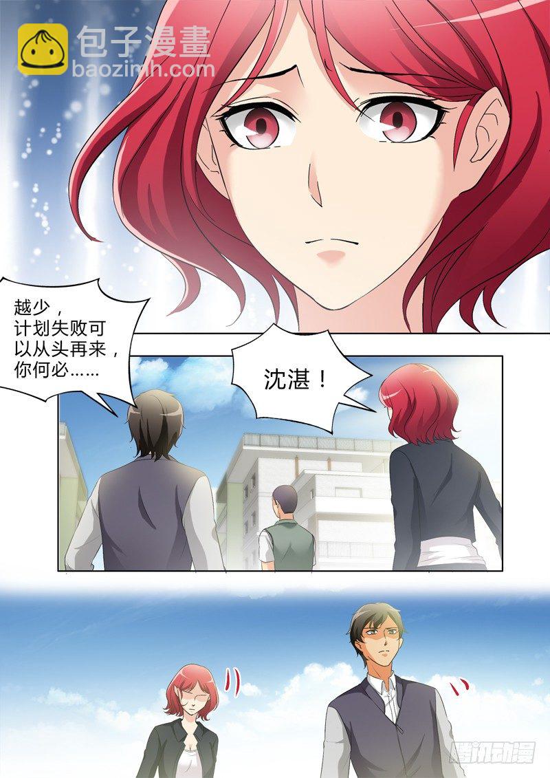 極道天使 - 第二百九十一話 - 2