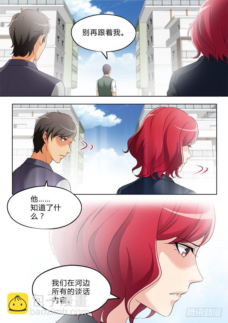 極道天使 - 第二百九十一話 - 1