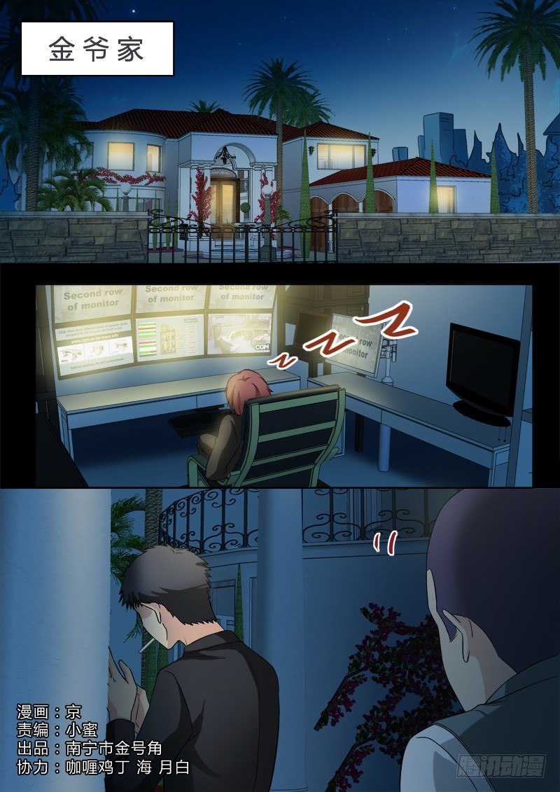 極道天使 - 第二百九十三話 - 1