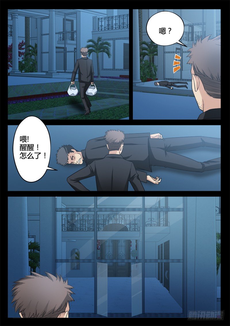 極道天使 - 第二百九十三話 - 1