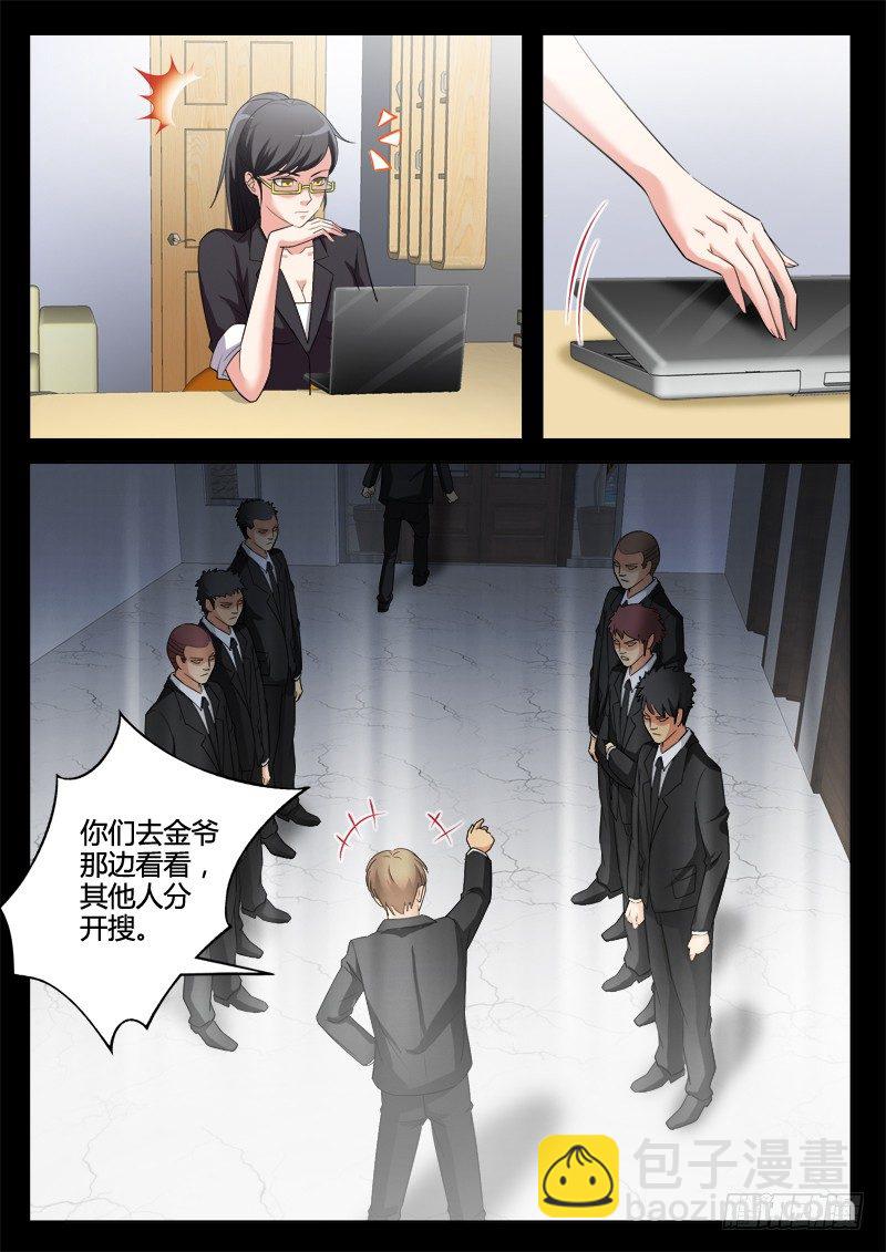 極道天使 - 第二百九十三話 - 2