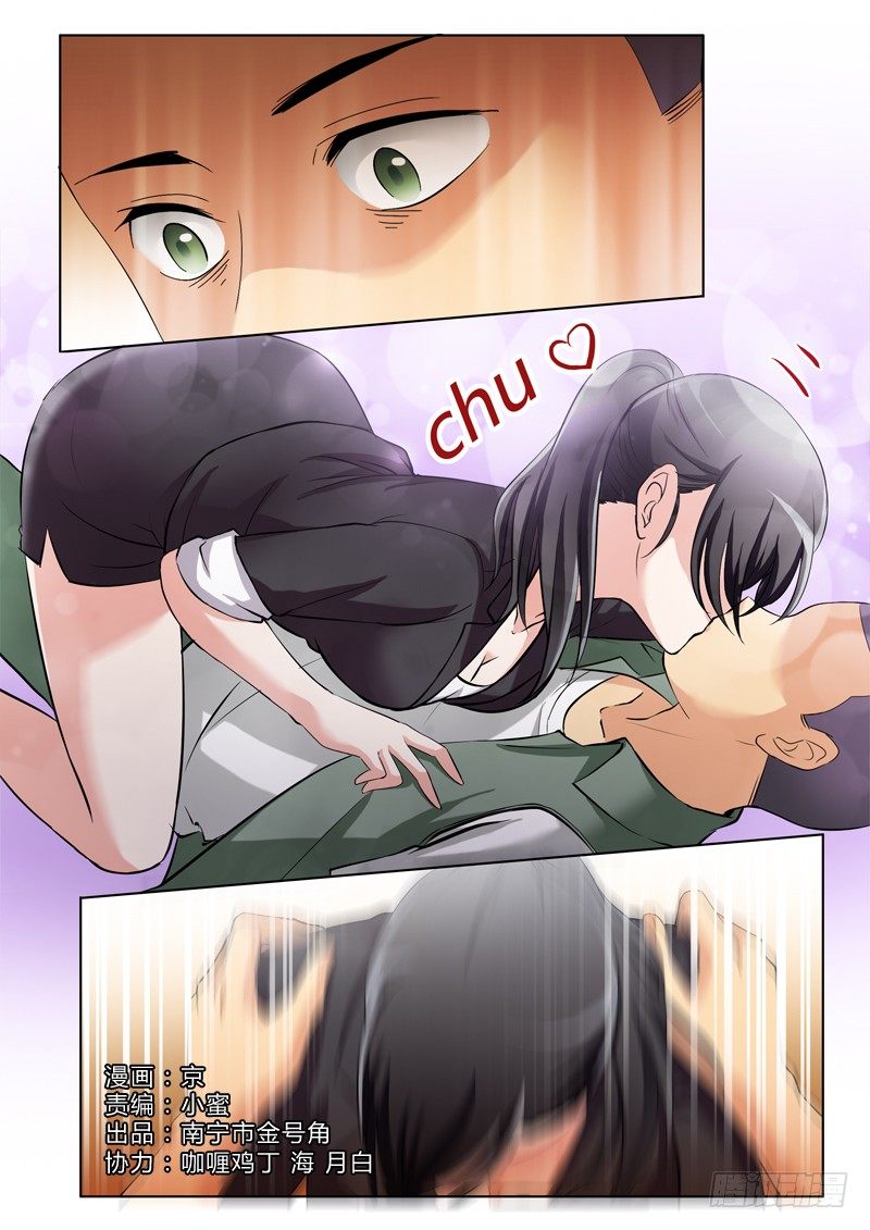 極道天使 - 第二百九十五 - 1