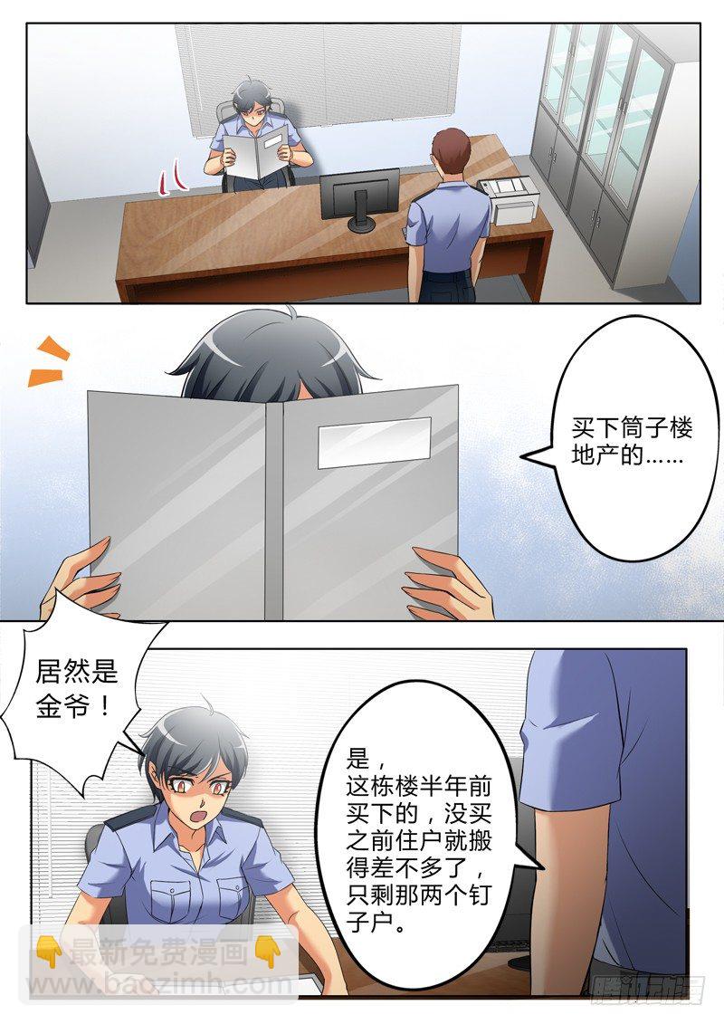 極道天使 - 第二百九十五 - 1