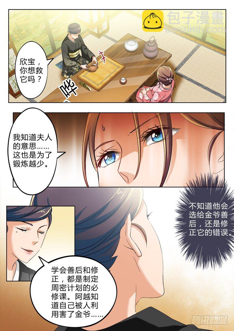 極道天使 - 第二百九十七話 - 1