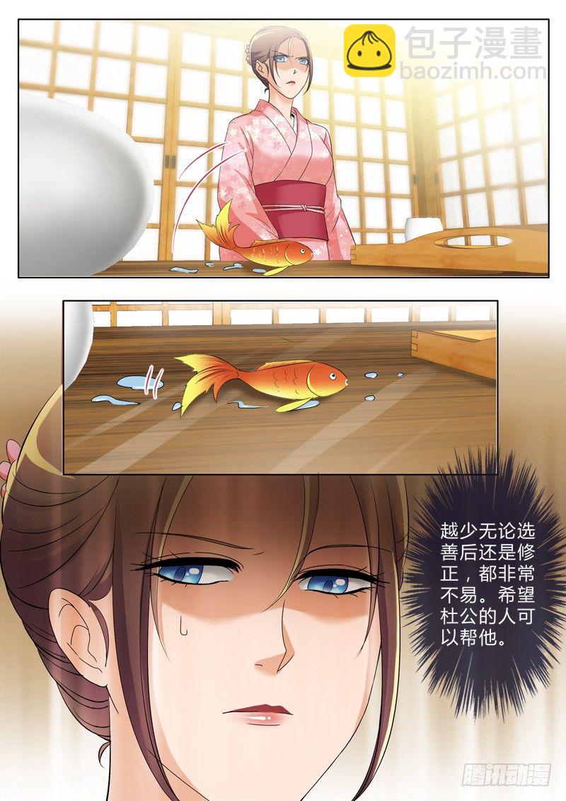 極道天使 - 第二百九十七話 - 2