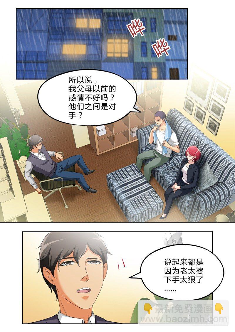 極道天使 - 第二百九十七話 - 1