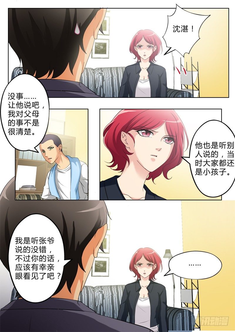 極道天使 - 第二百九十七話 - 2