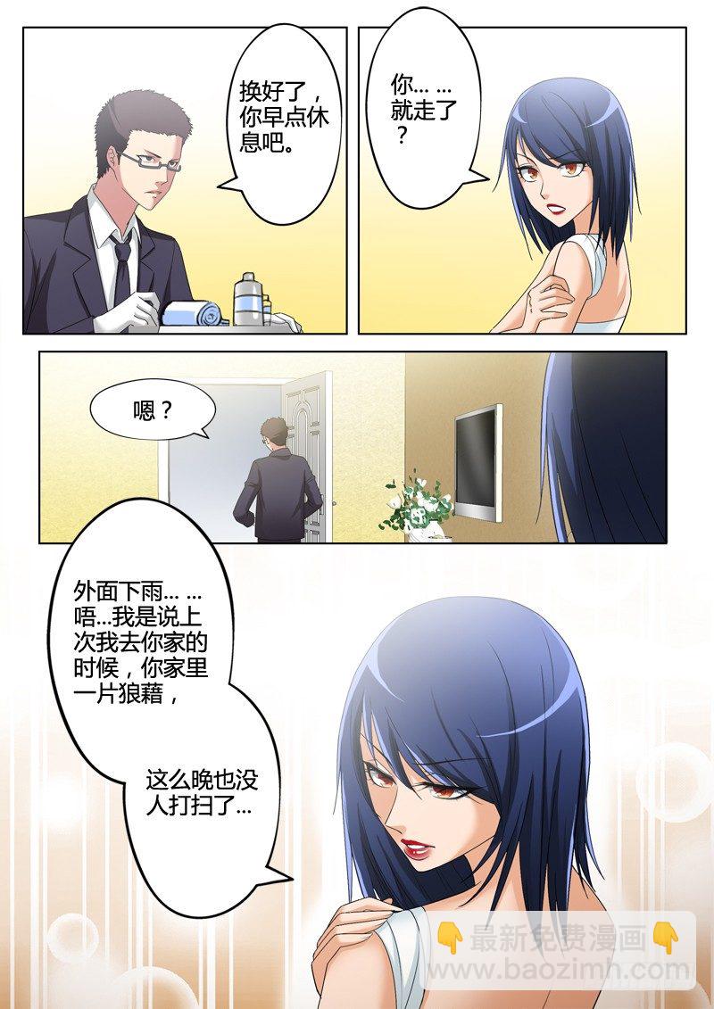 極道天使 - 第二百九十九話 - 2