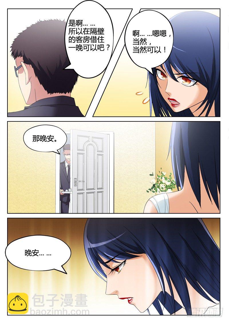 極道天使 - 第二百九十九話 - 1