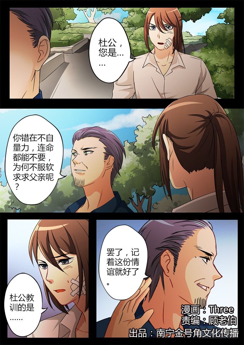 極道天使 - 第三十一話 - 1