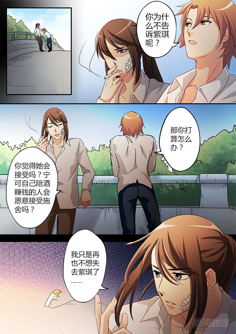 極道天使 - 第三十一話 - 2