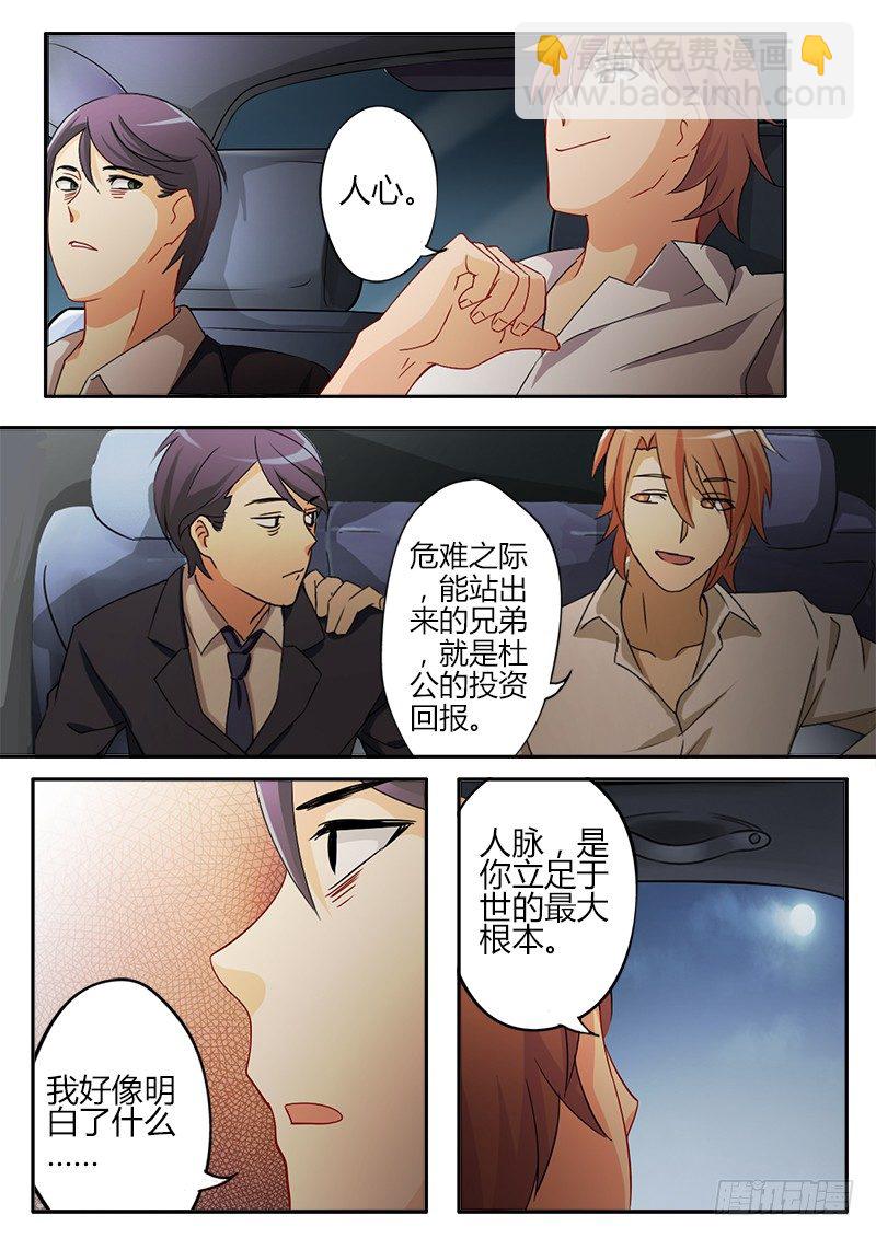 極道天使 - 第三十一話 - 2