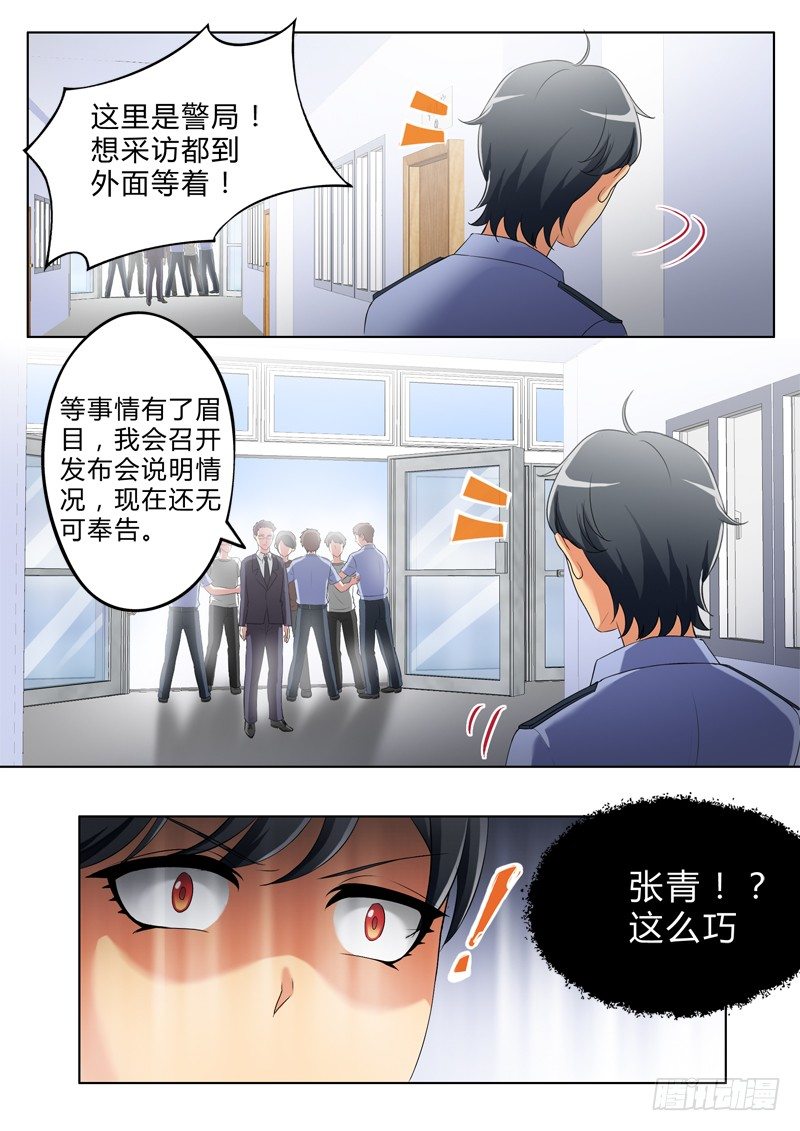 極道天使 - 第三百零一話 - 2